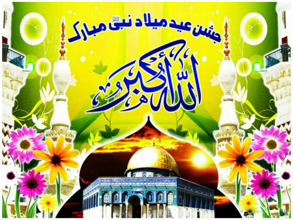 Jashn e Eid Milad Un Nabi Mubarak