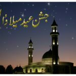 12 Rabi ul awal HD wallpaper Islamic pics Free Download