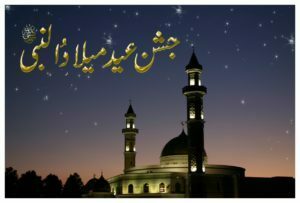 12 Rabi ul awal HD wallpaper Islamic pics Free Download
