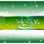 12 Rabi Ul Awal Eid Milad Un Nabi