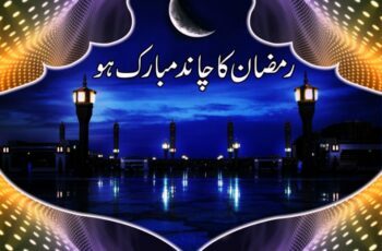 Ramadan Mubarak wallpaper HD download Free