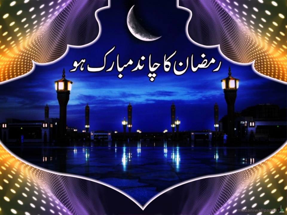 ramadan wallpaper download